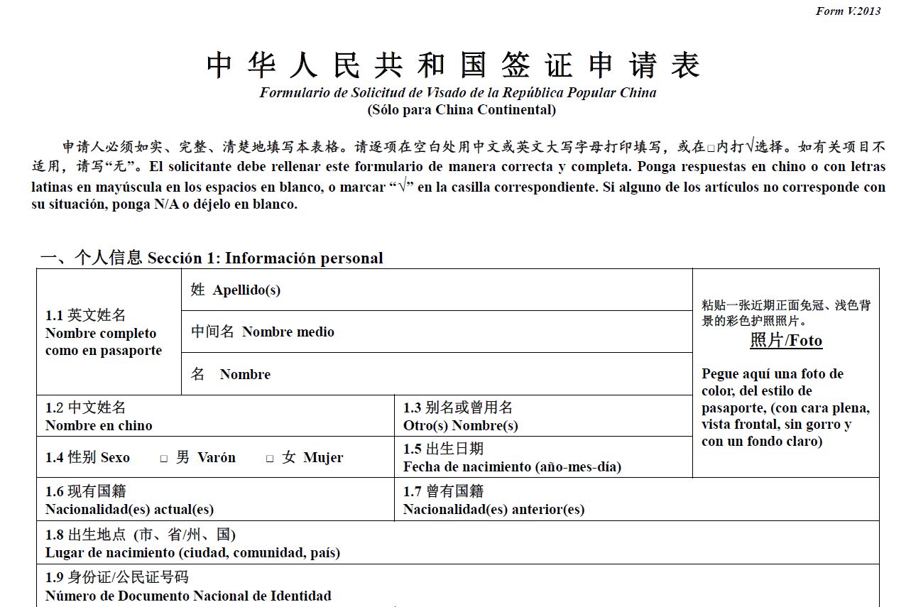 Formulario de solicitud de Visado para China